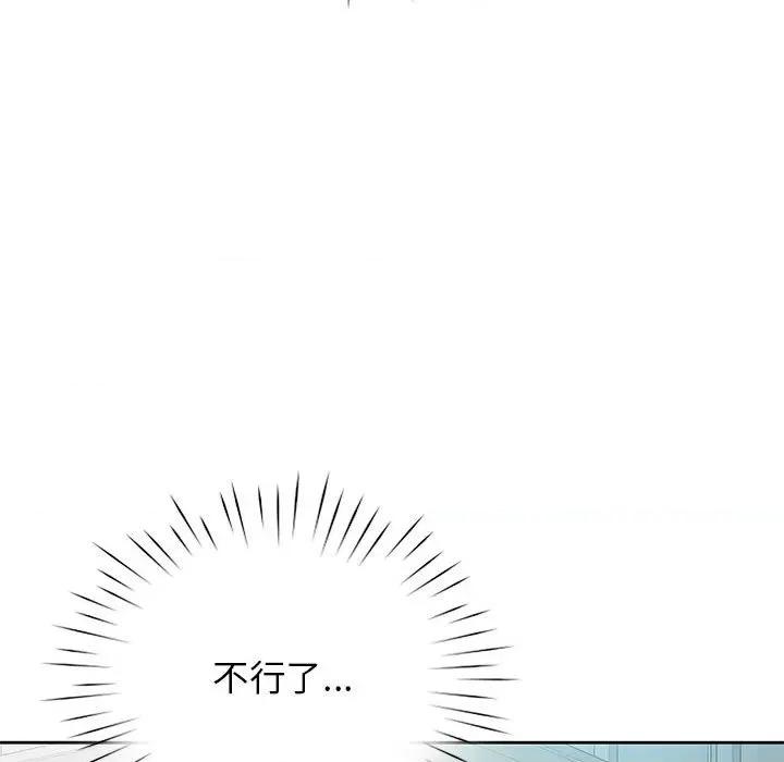 情定大坂 情定大坂-情定大坂 第36话 第79页