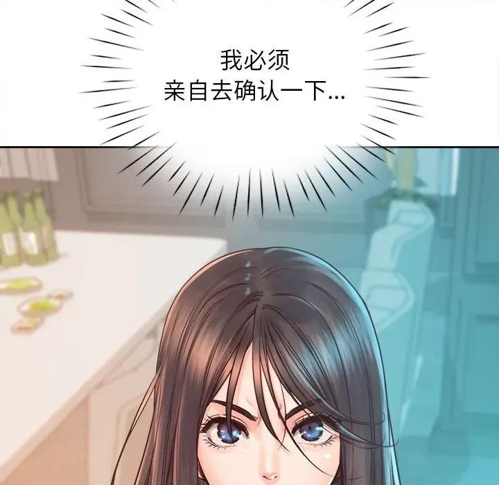 情定大坂 情定大坂-情定大坂 第36话 第82页