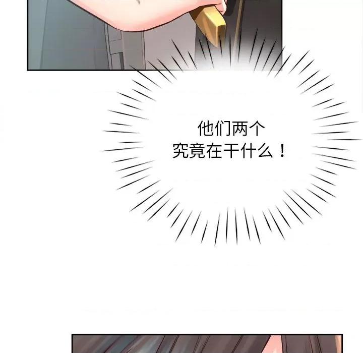 情定大坂 情定大坂-情定大坂 第36话 第86页