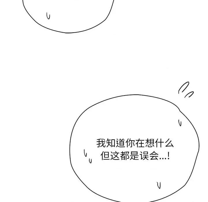 情定大坂 情定大坂-情定大坂 第36话 第96页