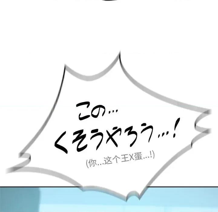 情定大坂 情定大坂-情定大坂 第36话 第98页