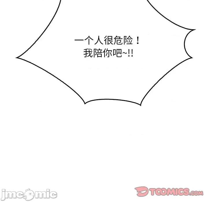 情定大坂 情定大坂-情定大坂 第36话 第105页