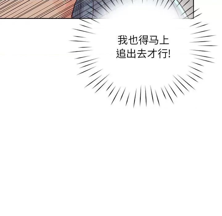 情定大坂 情定大坂-情定大坂 第36话 第108页