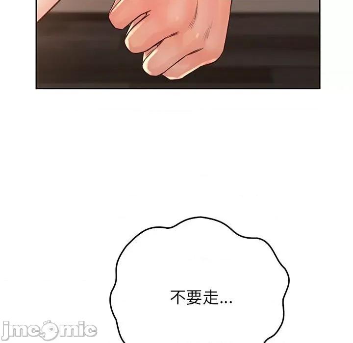 情定大坂 情定大坂-情定大坂 第36话 第110页