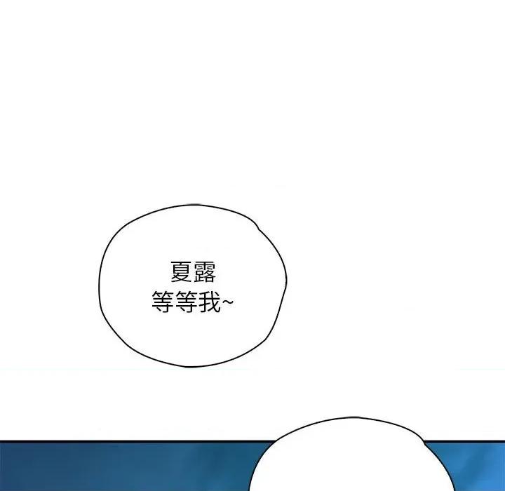 情定大坂 情定大坂-情定大坂 第36话 第114页