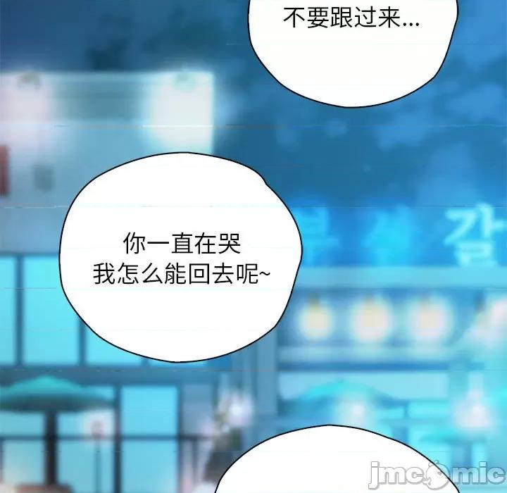 情定大坂 情定大坂-情定大坂 第36话 第115页