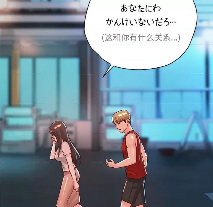 情定大坂 情定大坂-情定大坂 第36话 第116页