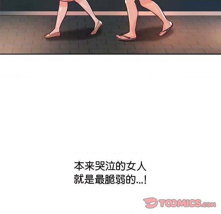 情定大坂 情定大坂-情定大坂 第36话 第117页