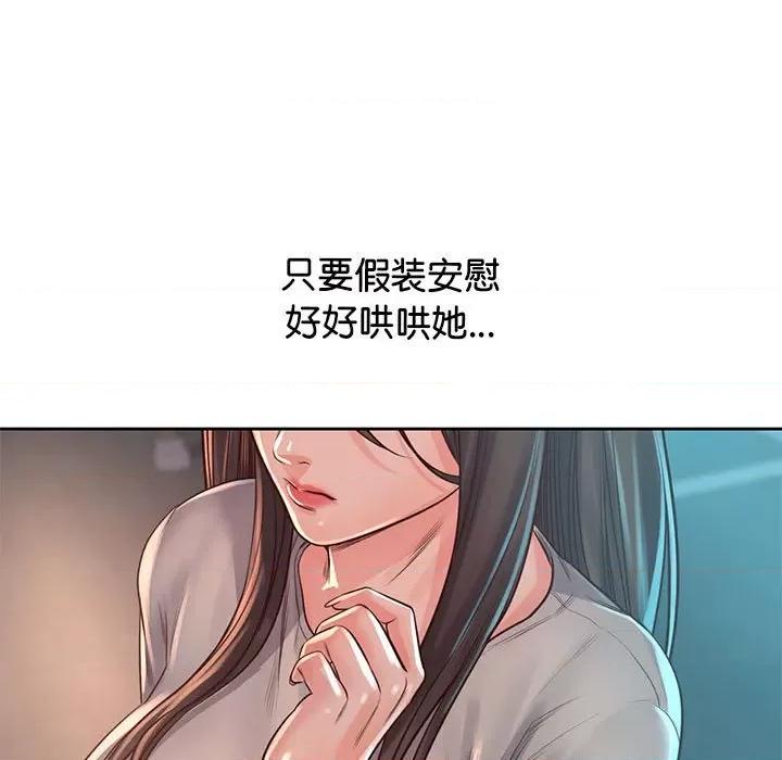情定大坂 情定大坂-情定大坂 第36话 第122页