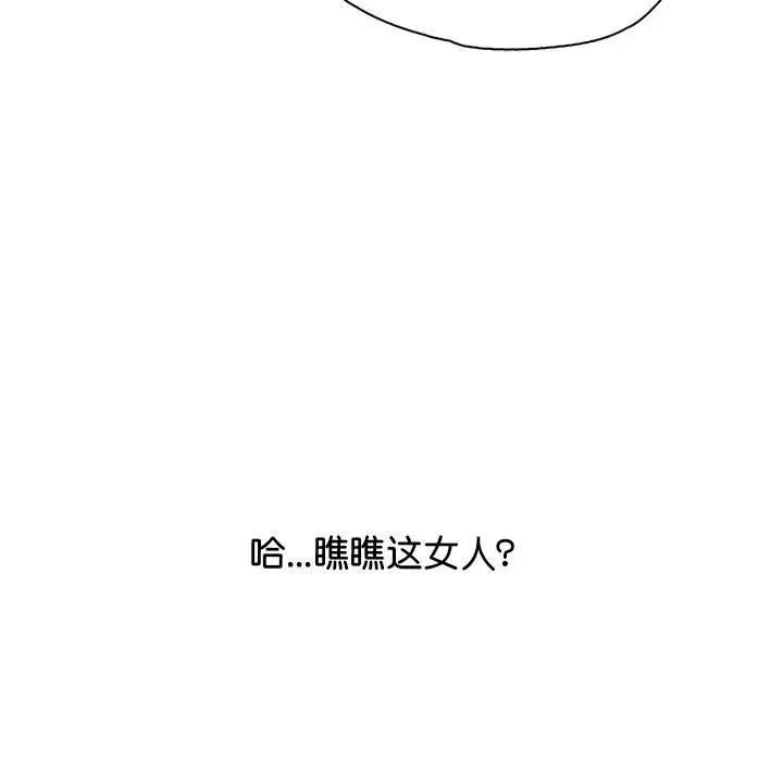 情定大坂 情定大坂-情定大坂 第36话 第126页