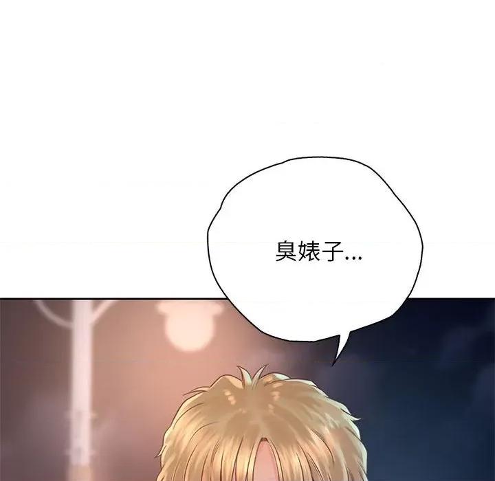 情定大坂 情定大坂-情定大坂 第36话 第127页