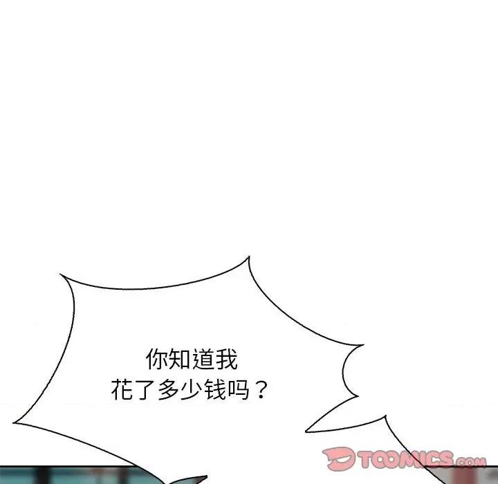 情定大坂 情定大坂-情定大坂 第36话 第129页