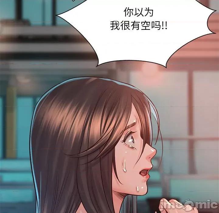 情定大坂 情定大坂-情定大坂 第36话 第130页
