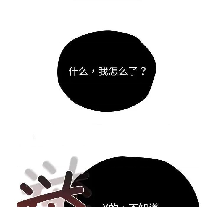 情定大坂 情定大坂-情定大坂 第36话 第132页