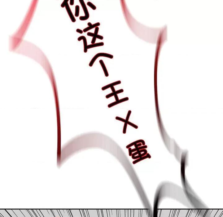 情定大坂 情定大坂-情定大坂 第36话 第138页