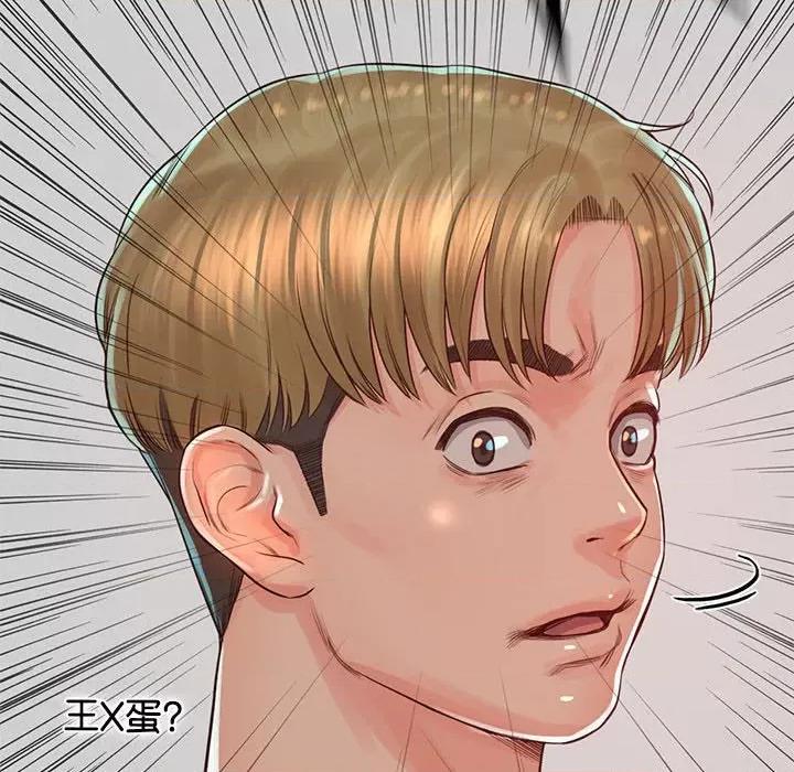 情定大坂 情定大坂-情定大坂 第36话 第139页