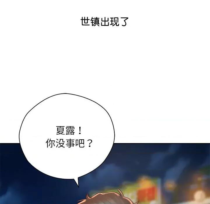 情定大坂 情定大坂-情定大坂 第36话 第146页