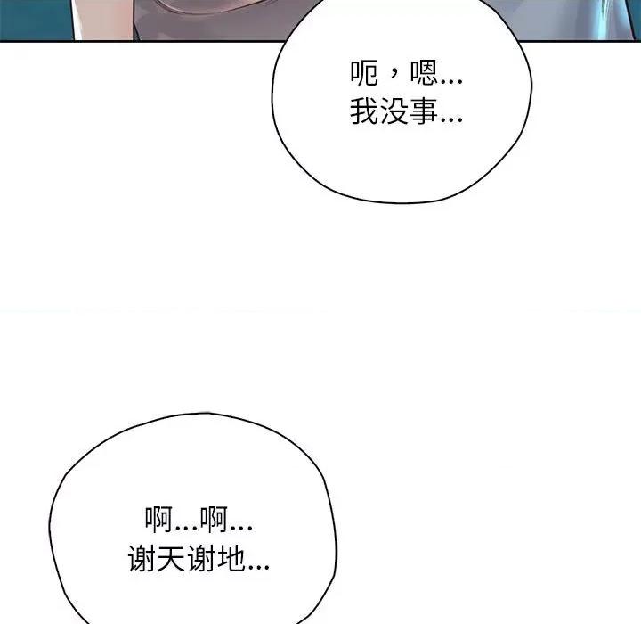 情定大坂 情定大坂-情定大坂 第36话 第148页