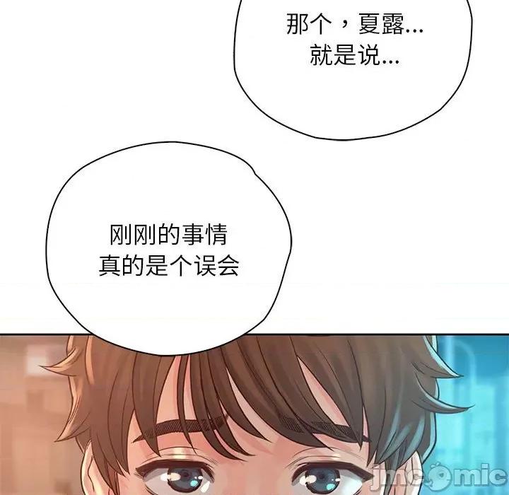 情定大坂 情定大坂-情定大坂 第36话 第150页