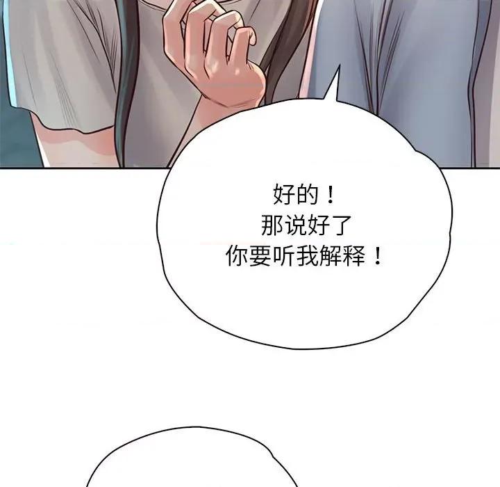 情定大坂 情定大坂-情定大坂 第36话 第156页