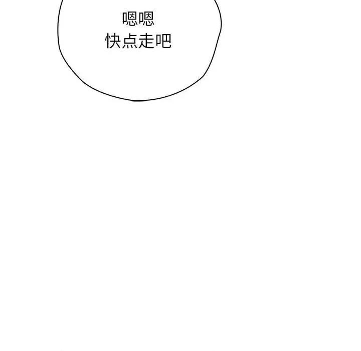 情定大坂 情定大坂-情定大坂 第36话 第157页