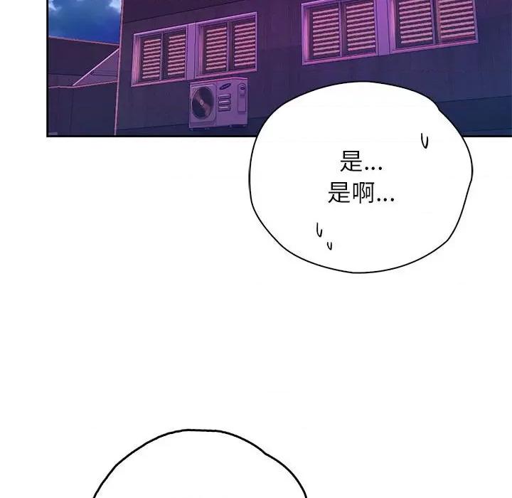 情定大坂 情定大坂-情定大坂 第36话 第164页