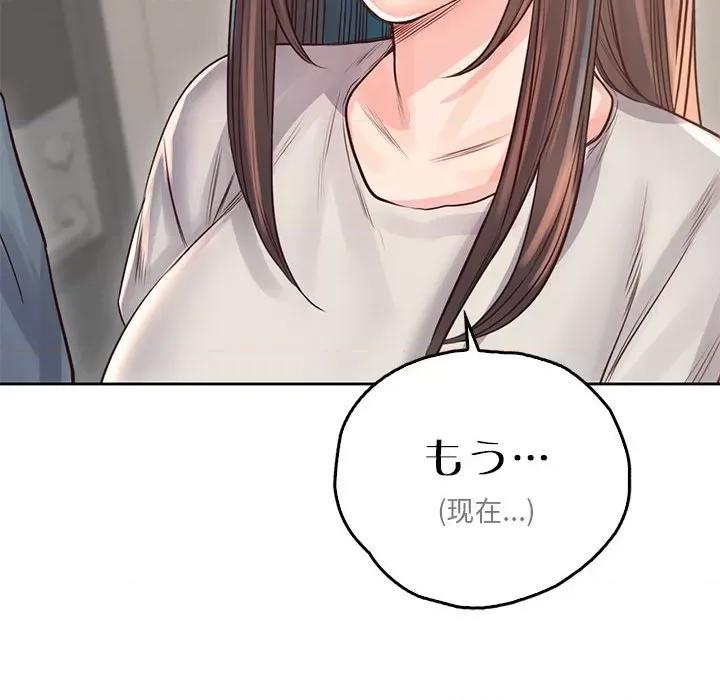 情定大坂 情定大坂-情定大坂 第36话 第166页
