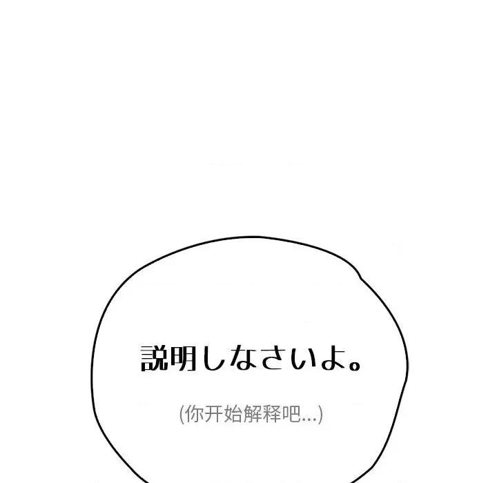 情定大坂 情定大坂-情定大坂 第36话 第167页