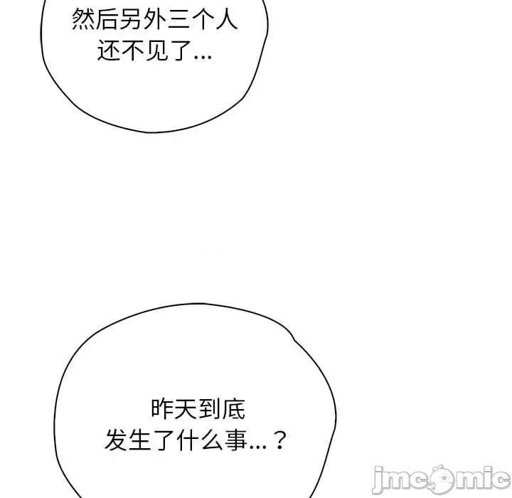 情定大坂 情定大坂-情定大坂 第38话 第10页