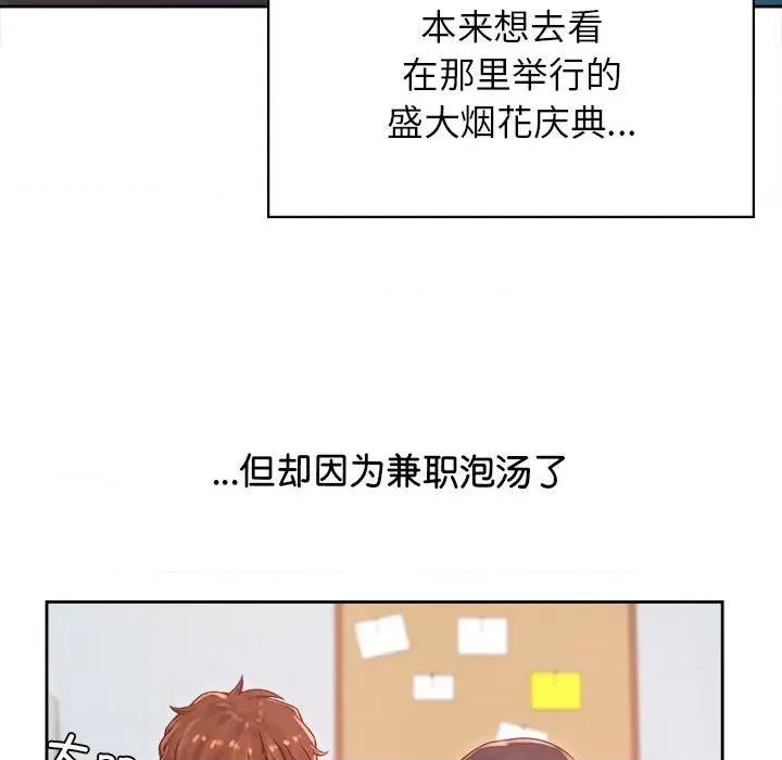 情定大坂 情定大坂-情定大坂 第39话 第77页