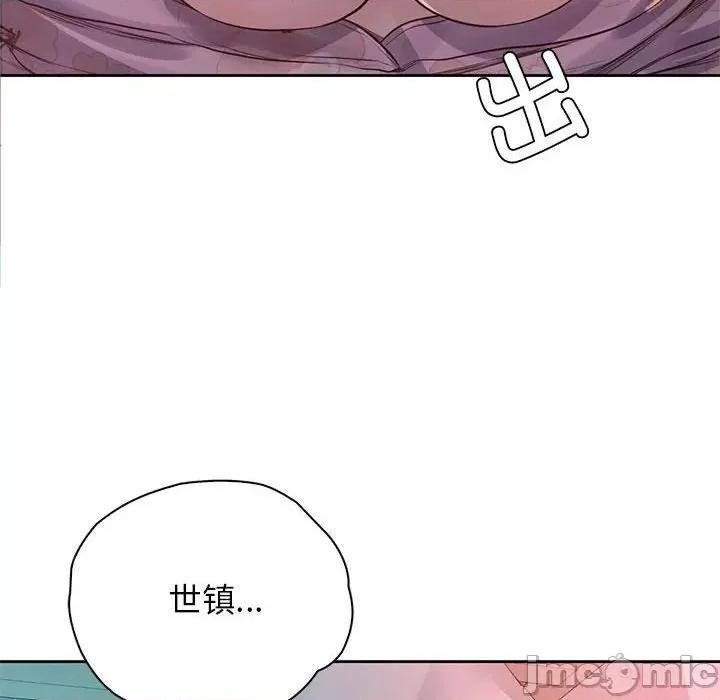 情定大坂 情定大坂-情定大坂 第40话 第10页