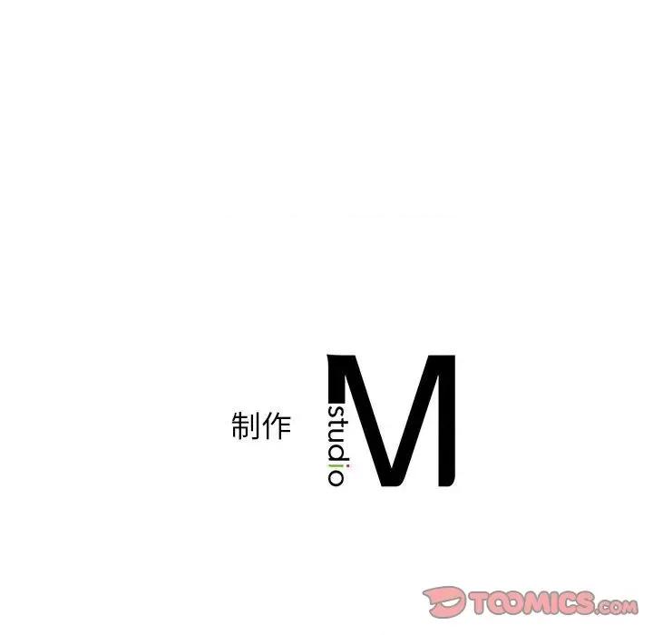 情定大坂 情定大坂-情定大坂 第40话 第141页
