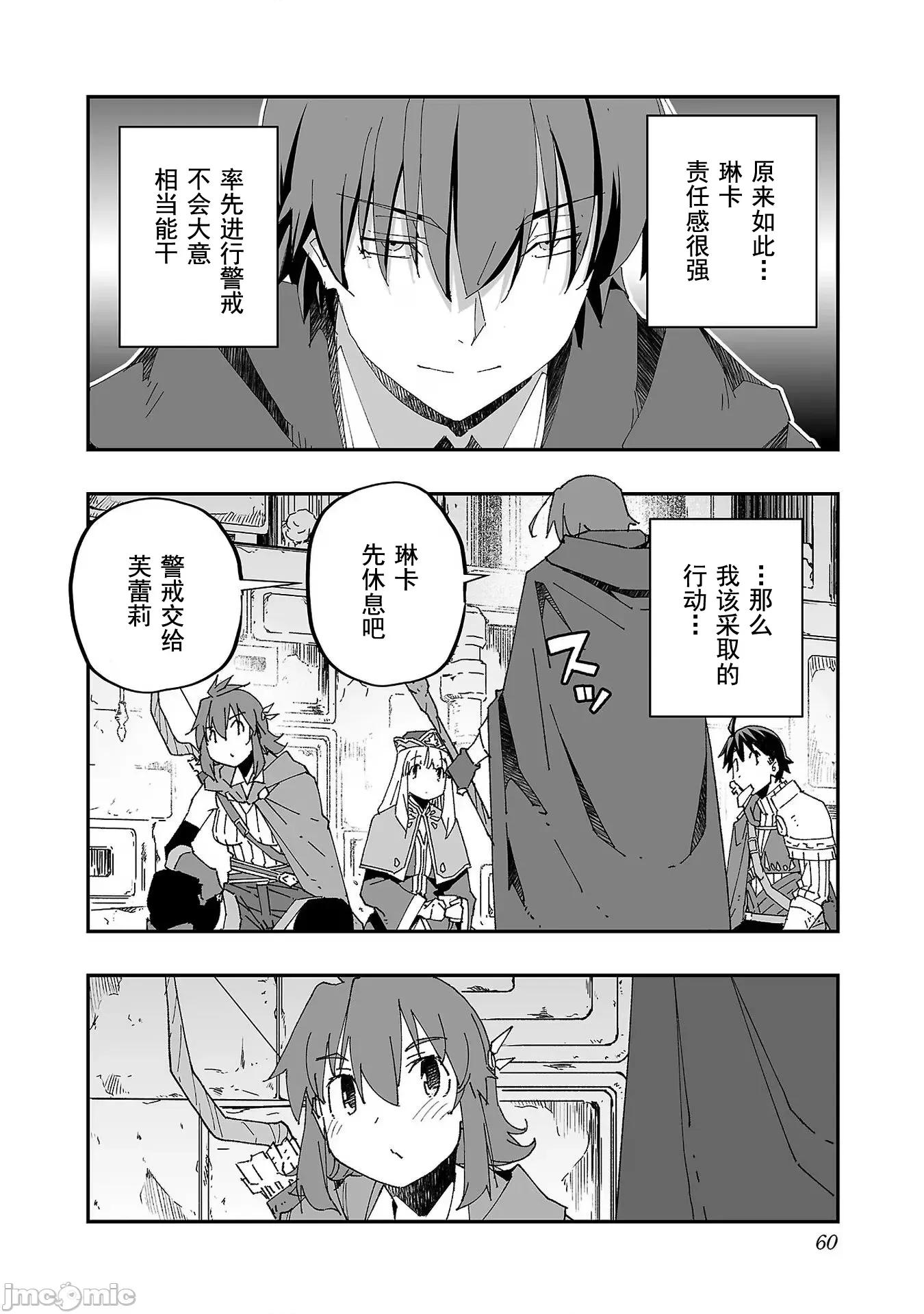 魔法使的冒险 NTR魔法使的冒险2 第10页