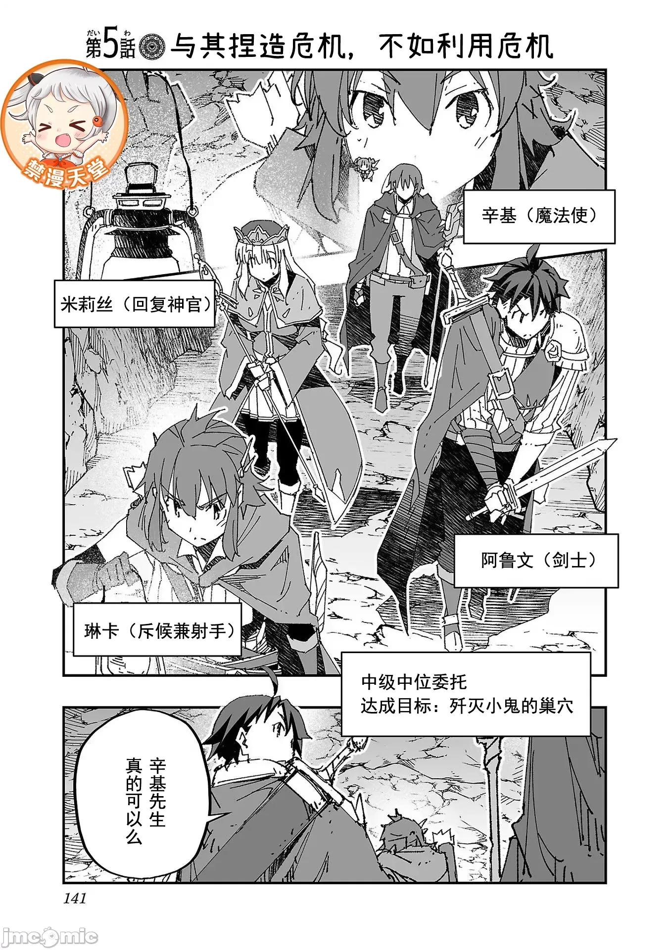 魔法使的冒险 NTR魔法使的冒险 5 第1页