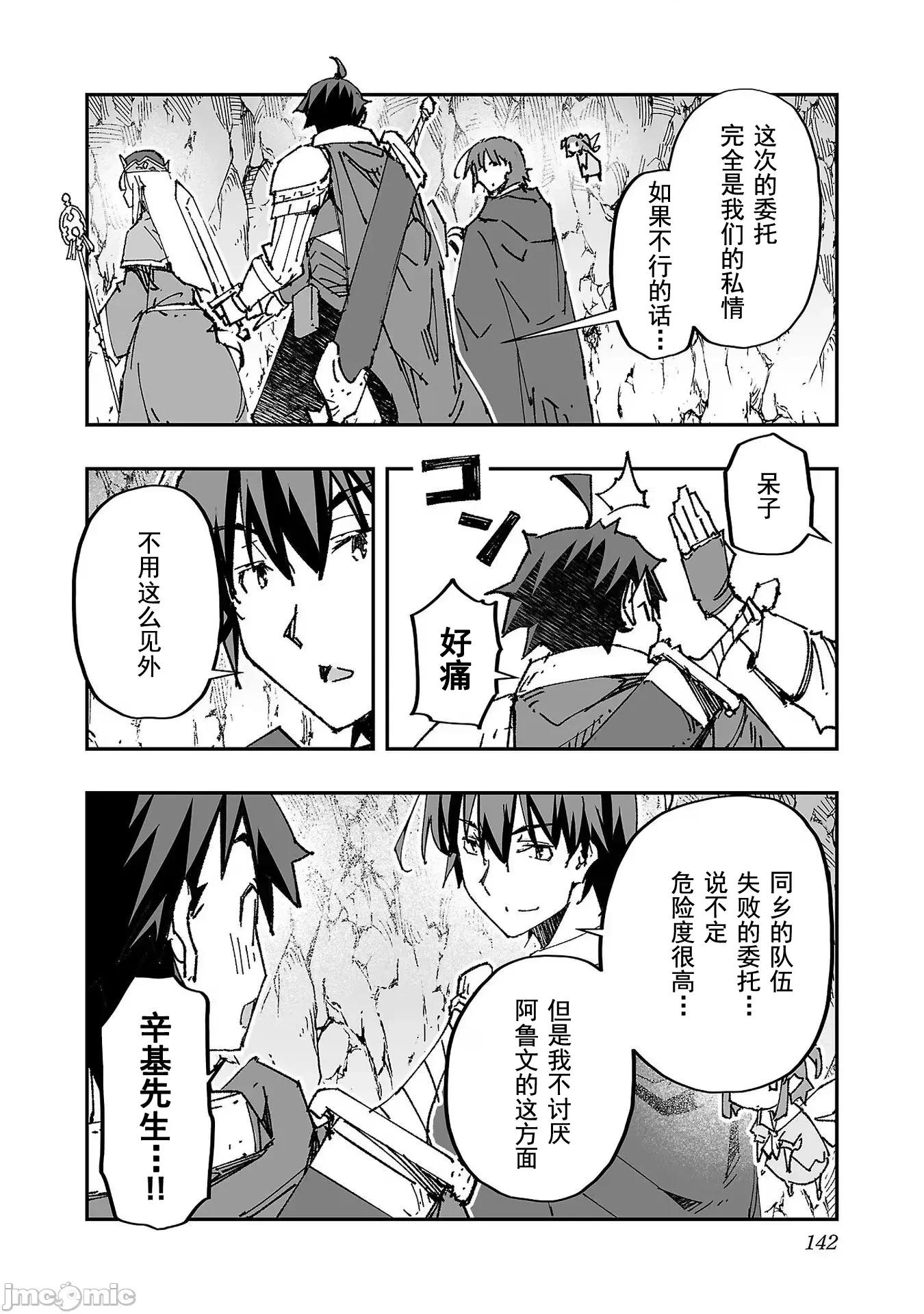 魔法使的冒险 NTR魔法使的冒险 5 第2页