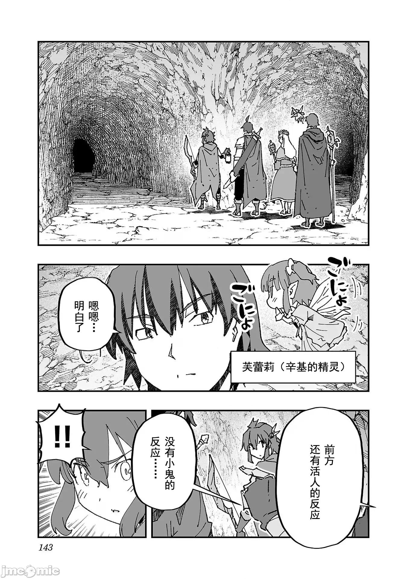 魔法使的冒险 NTR魔法使的冒险 5 第3页