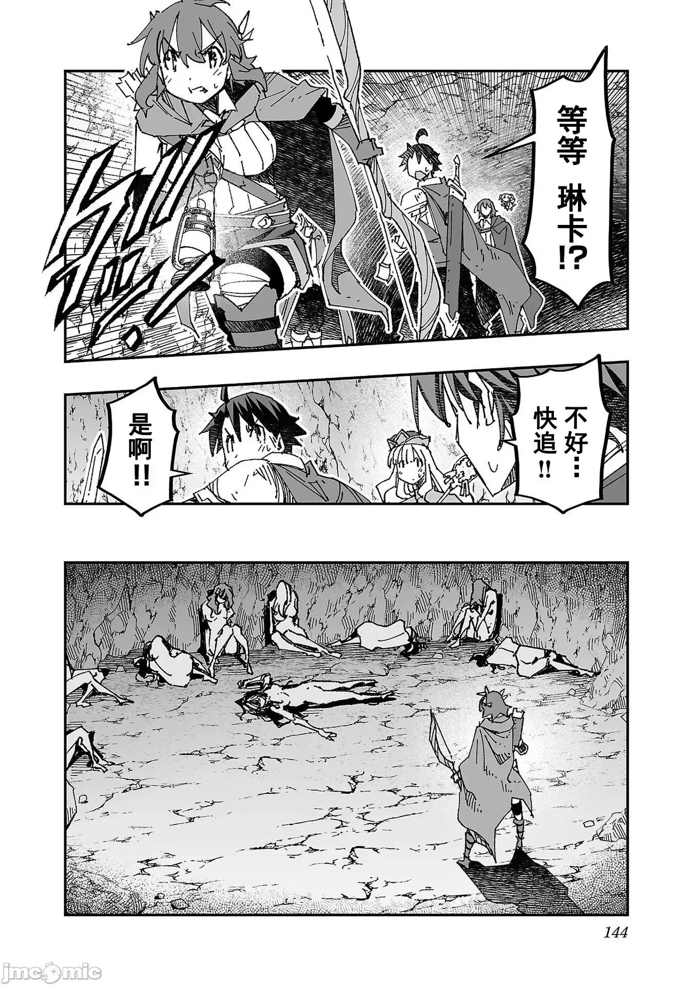 魔法使的冒险 NTR魔法使的冒险 5 第4页
