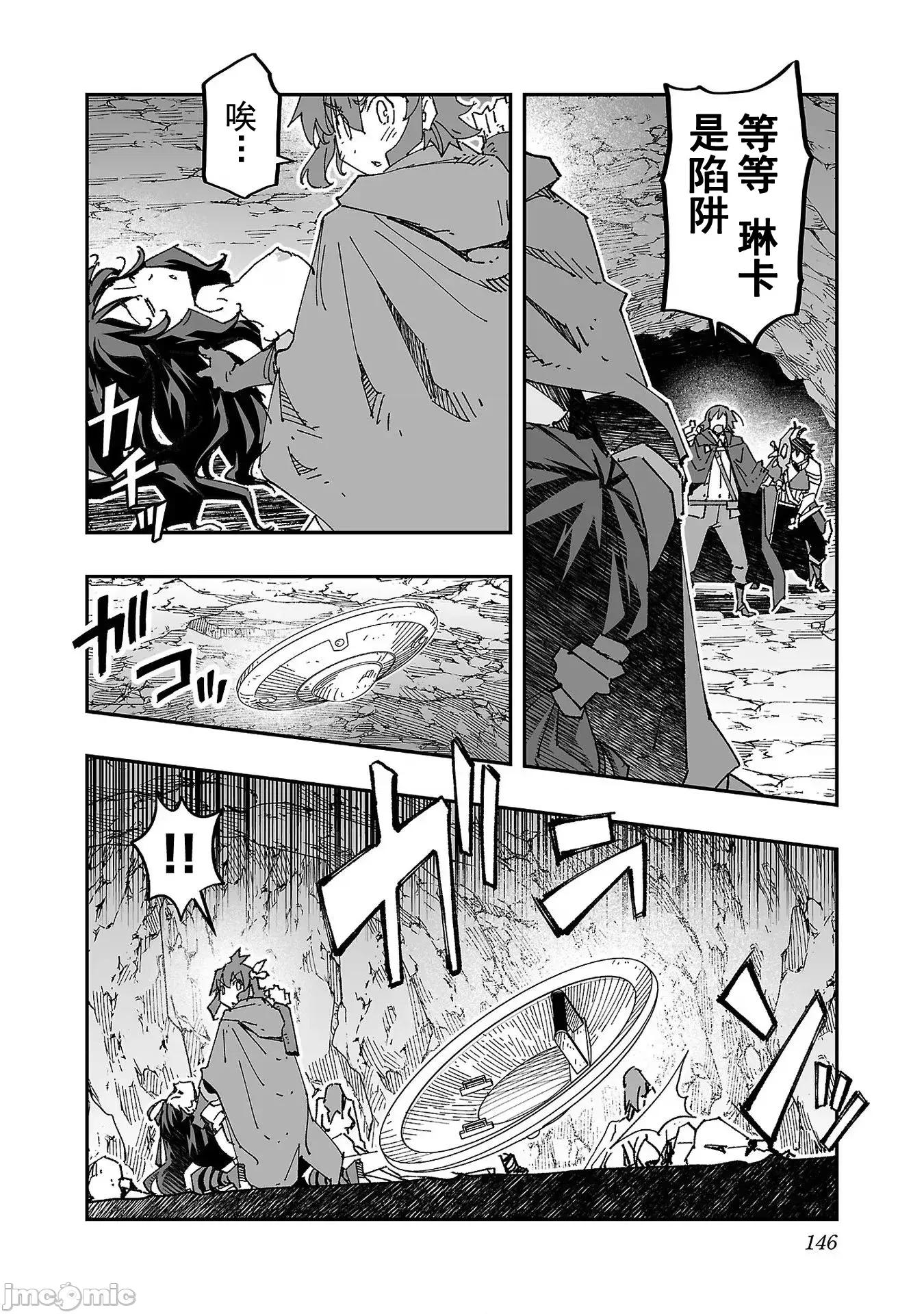 魔法使的冒险 NTR魔法使的冒险 5 第6页