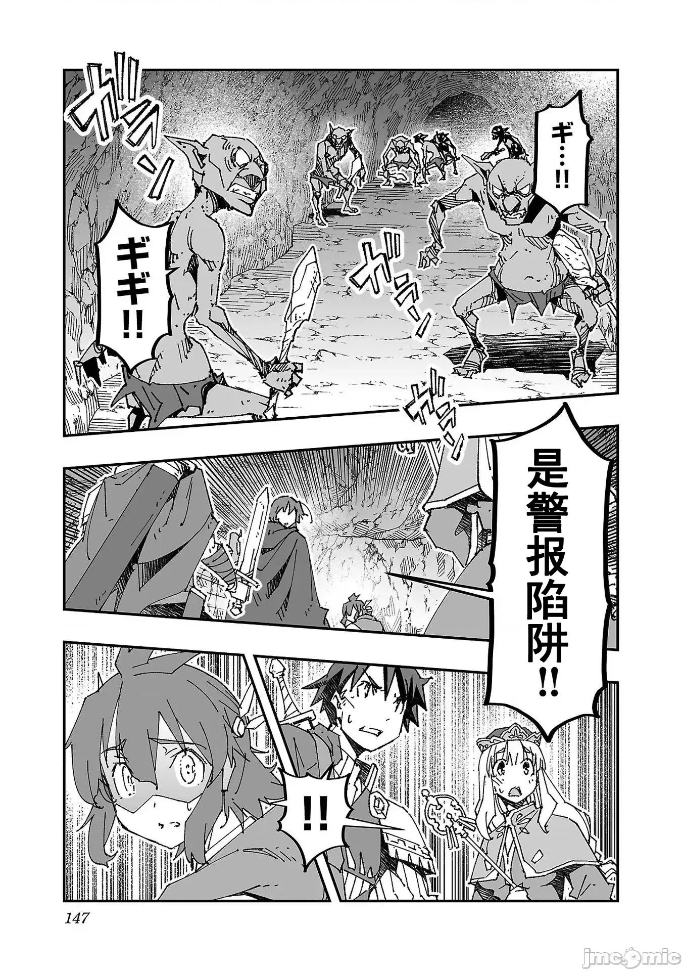 魔法使的冒险 NTR魔法使的冒险 5 第7页