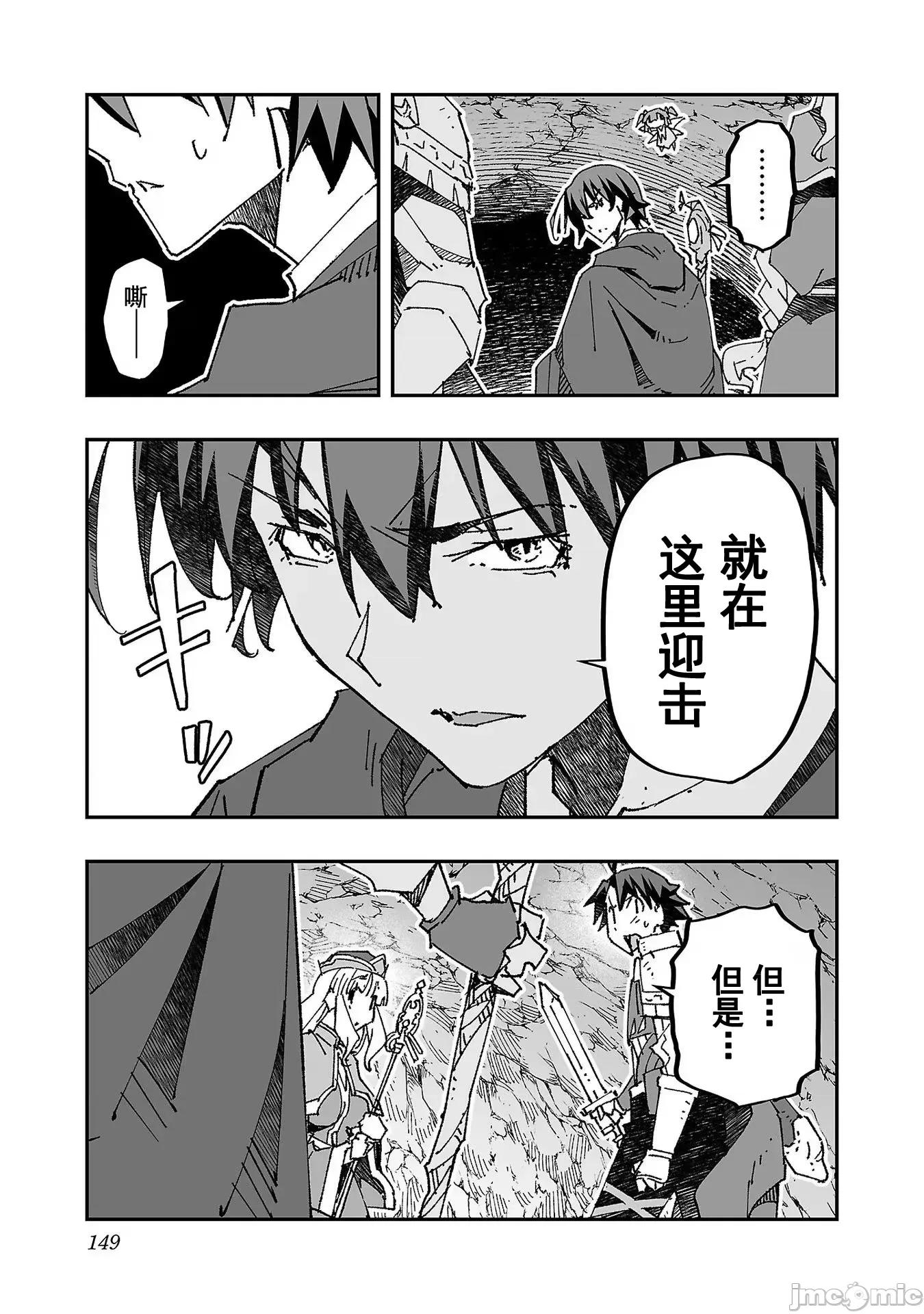 魔法使的冒险 NTR魔法使的冒险 5 第9页