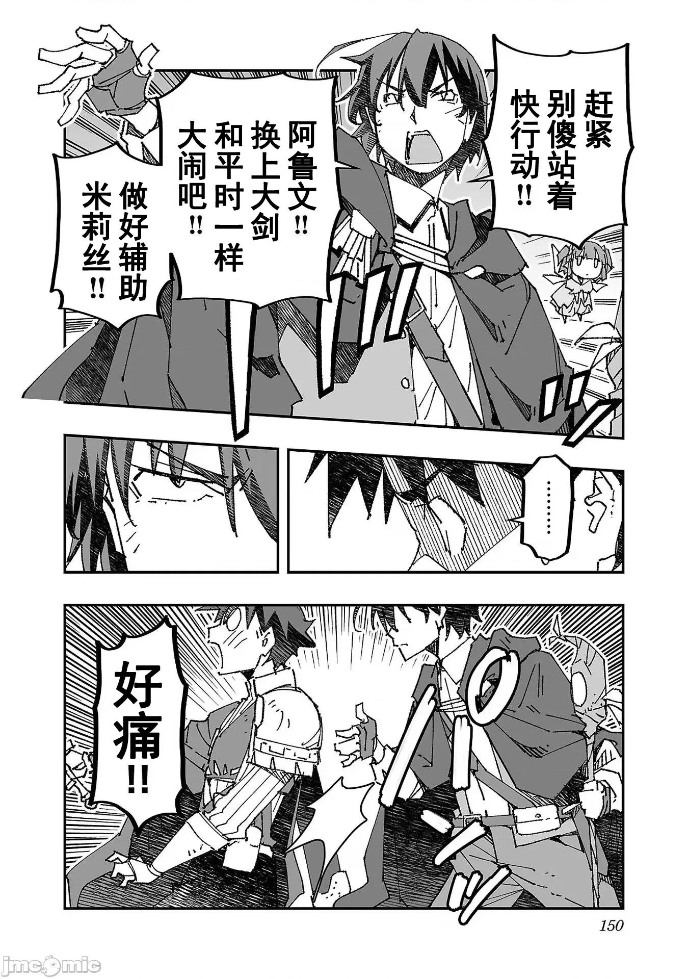 魔法使的冒险 NTR魔法使的冒险 5 第10页