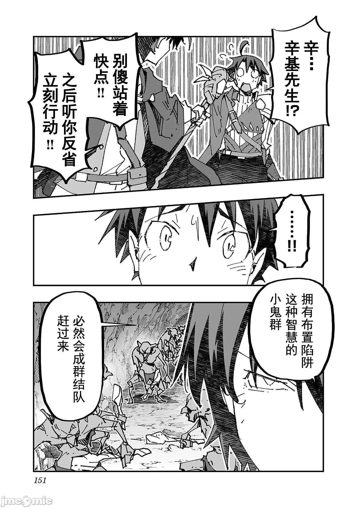 魔法使的冒险 NTR魔法使的冒险 5 第11页