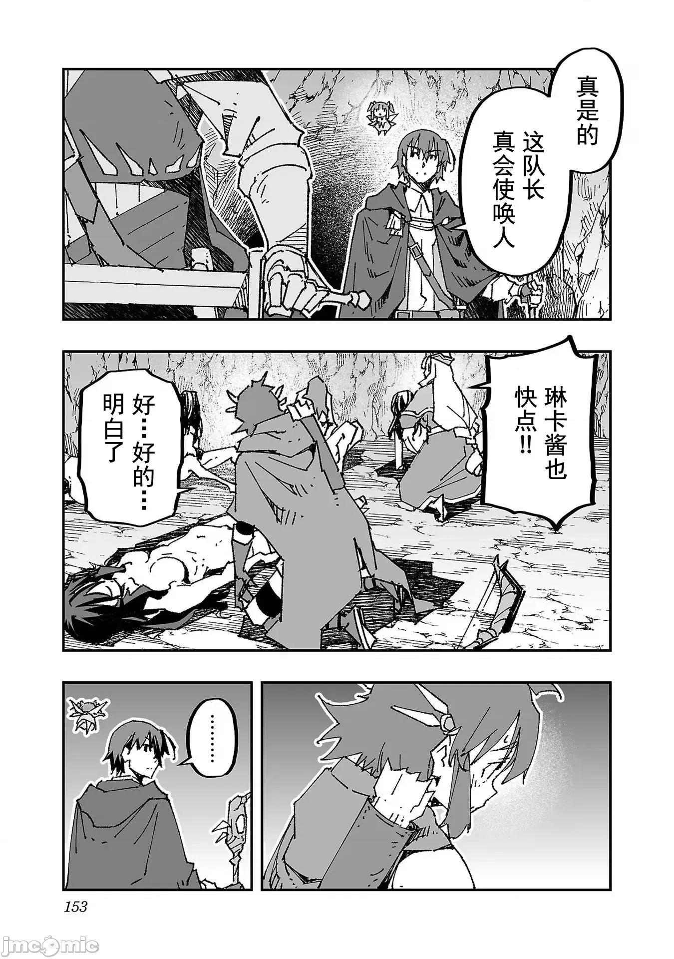 魔法使的冒险 NTR魔法使的冒险 5 第13页