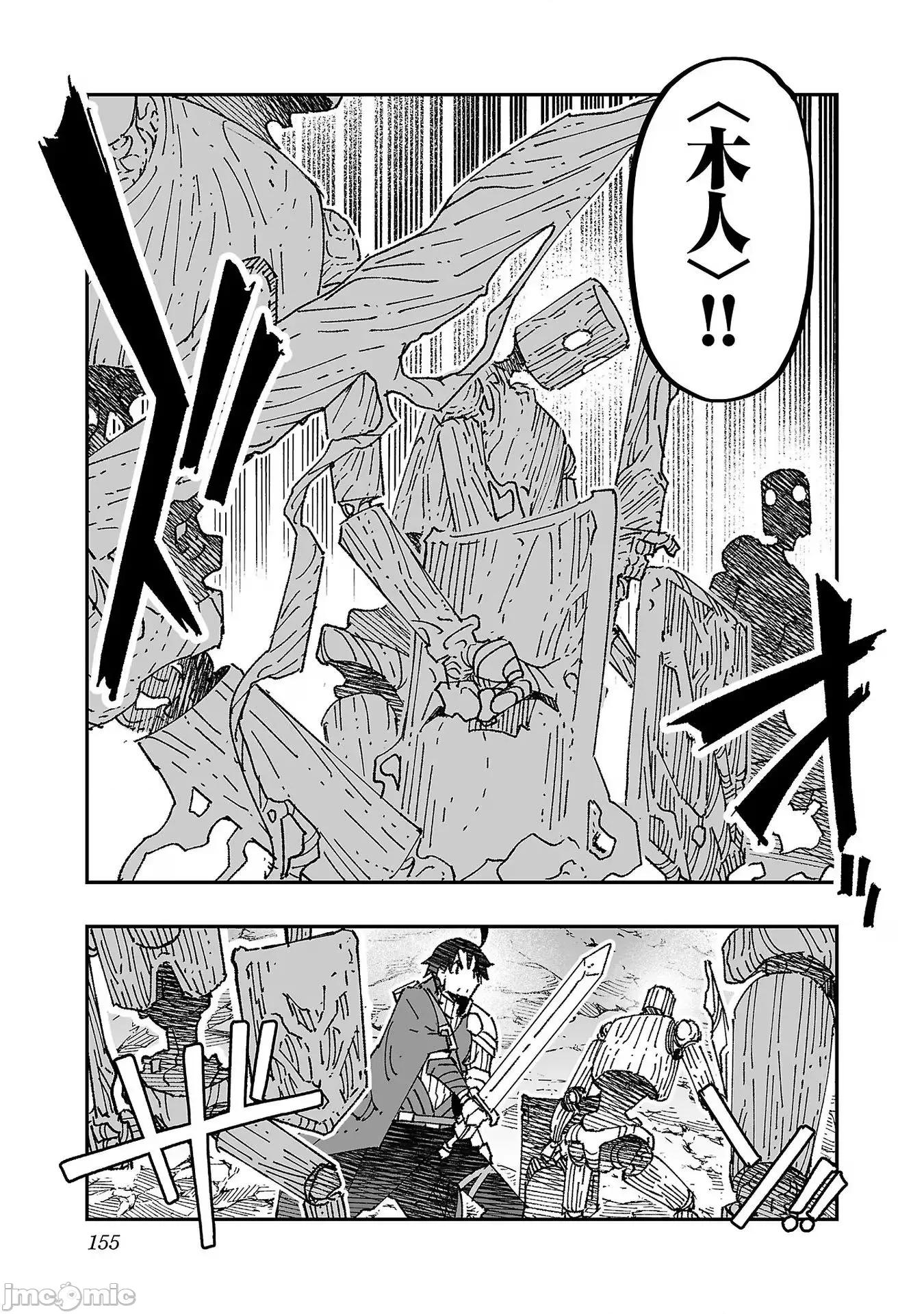 魔法使的冒险 NTR魔法使的冒险 5 第15页