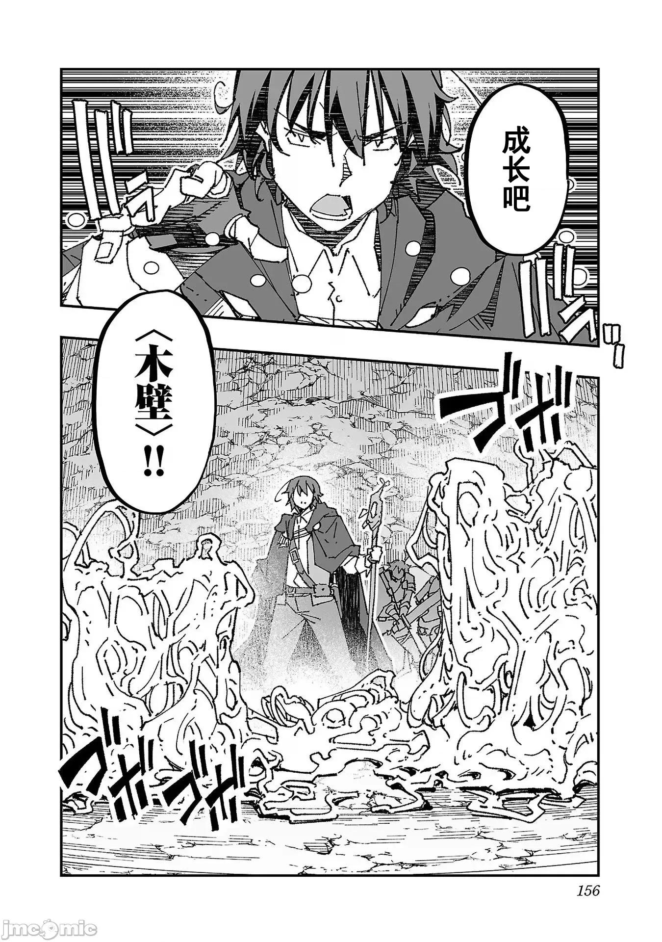 魔法使的冒险 NTR魔法使的冒险 5 第16页