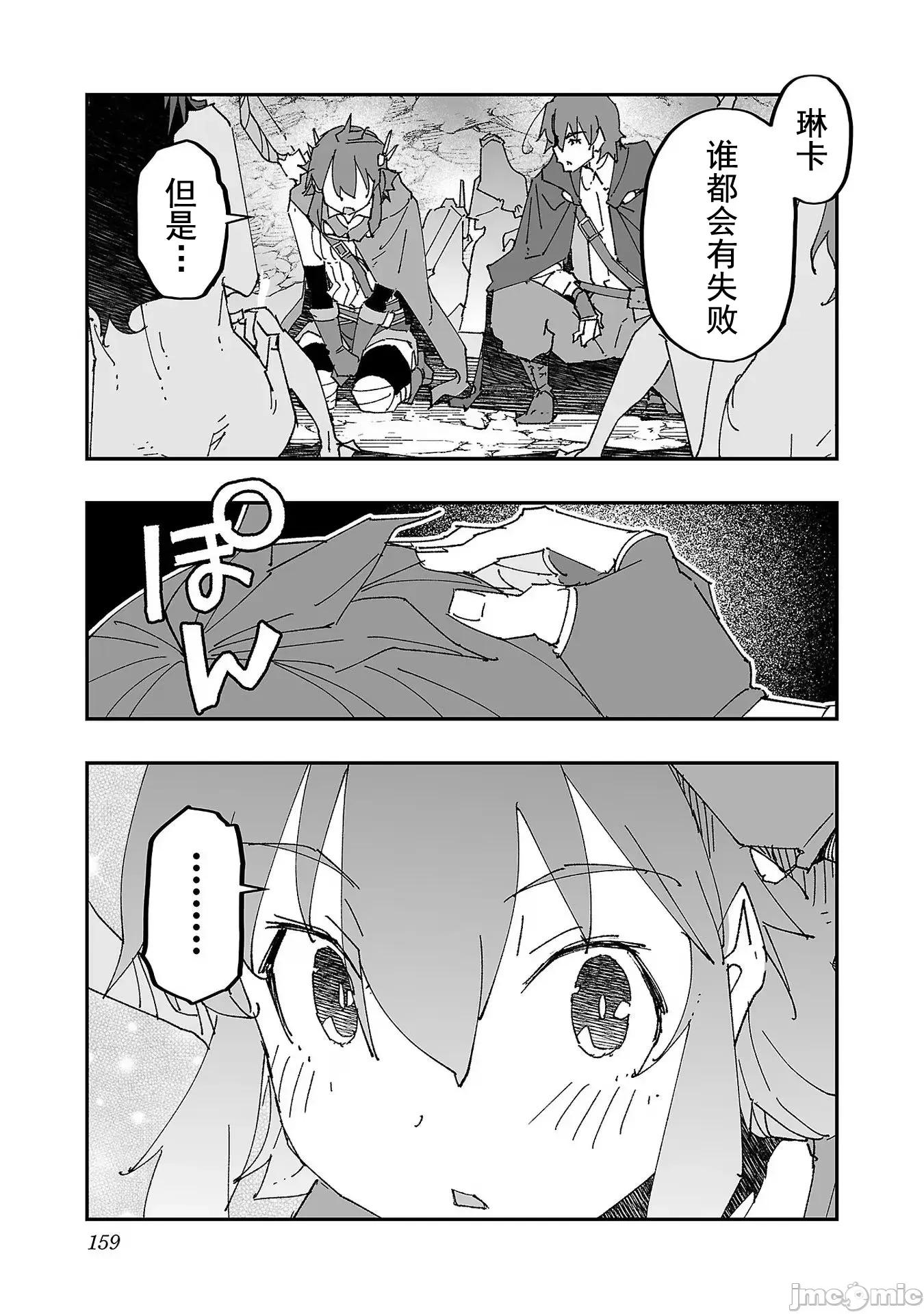 魔法使的冒险 NTR魔法使的冒险 5 第19页