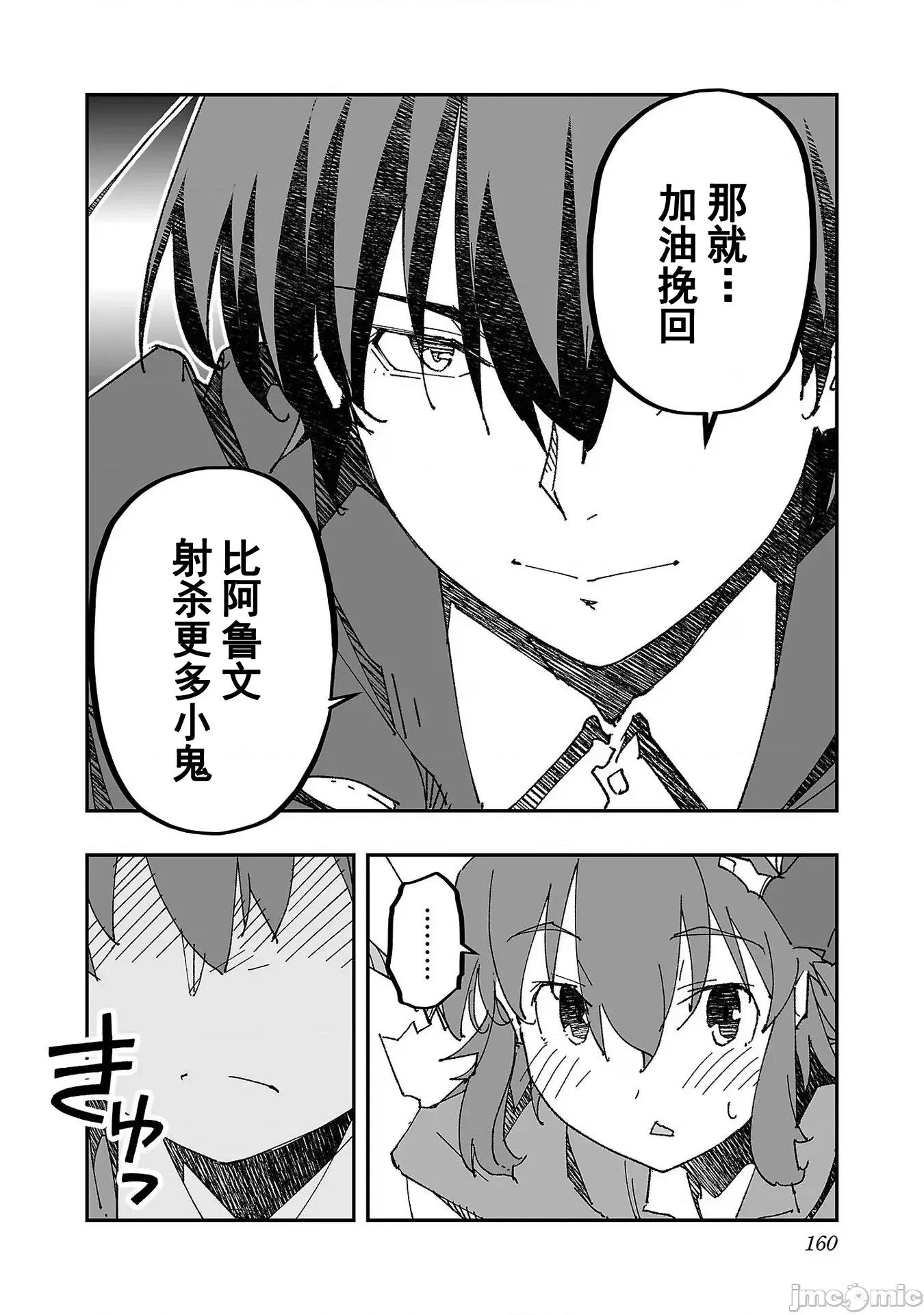 魔法使的冒险 NTR魔法使的冒险 5 第20页