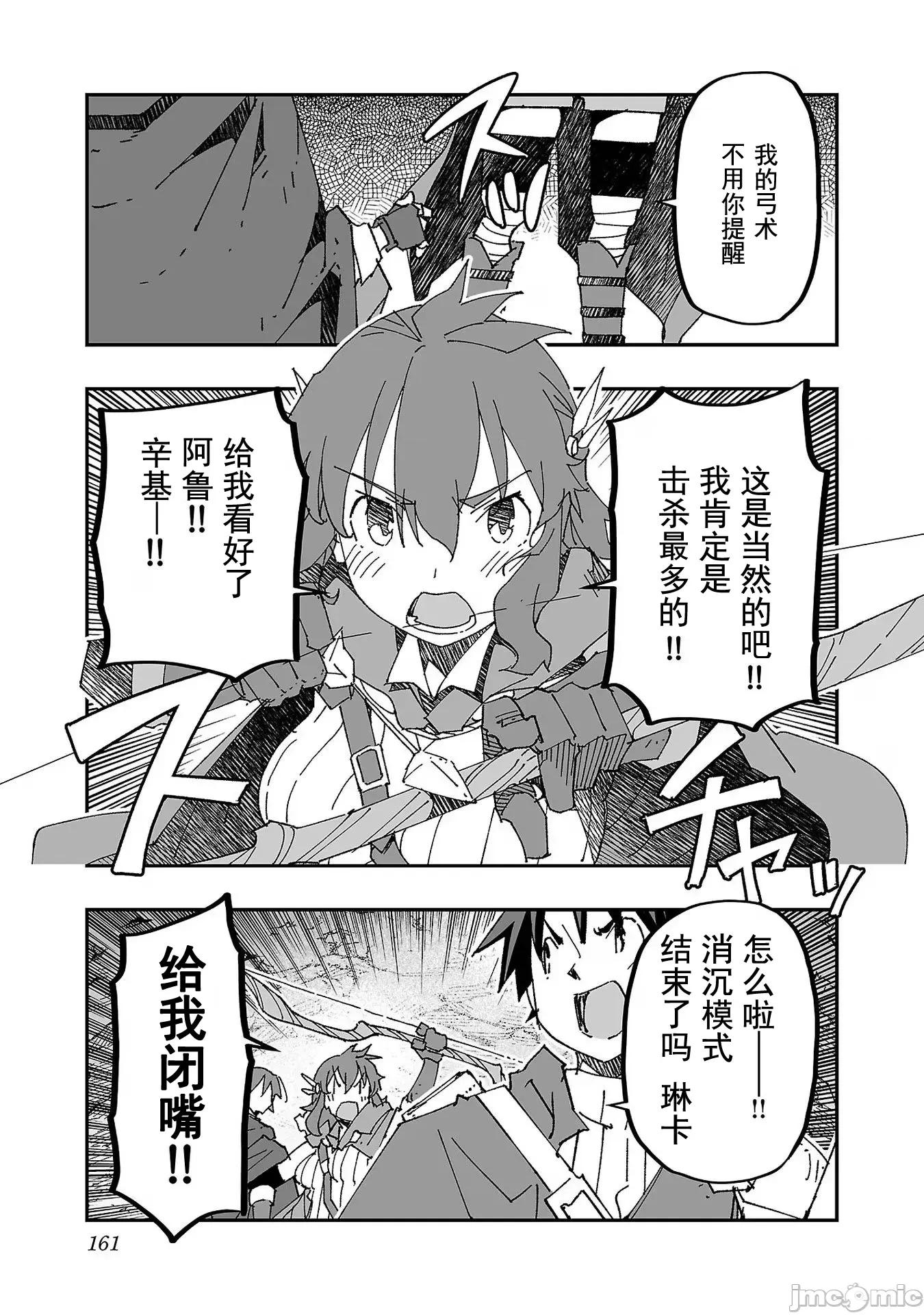 魔法使的冒险 NTR魔法使的冒险 5 第21页