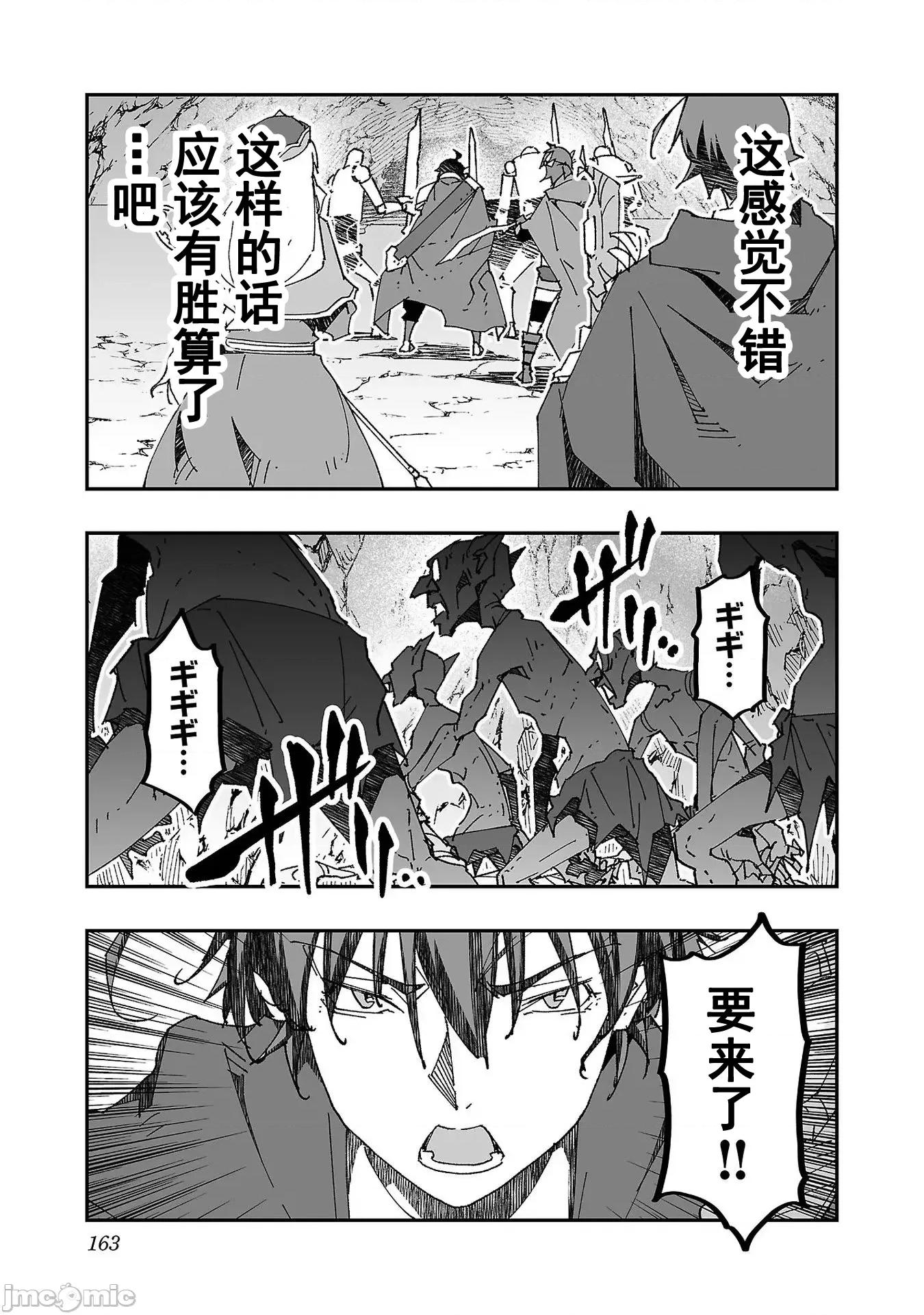 魔法使的冒险 NTR魔法使的冒险 5 第23页
