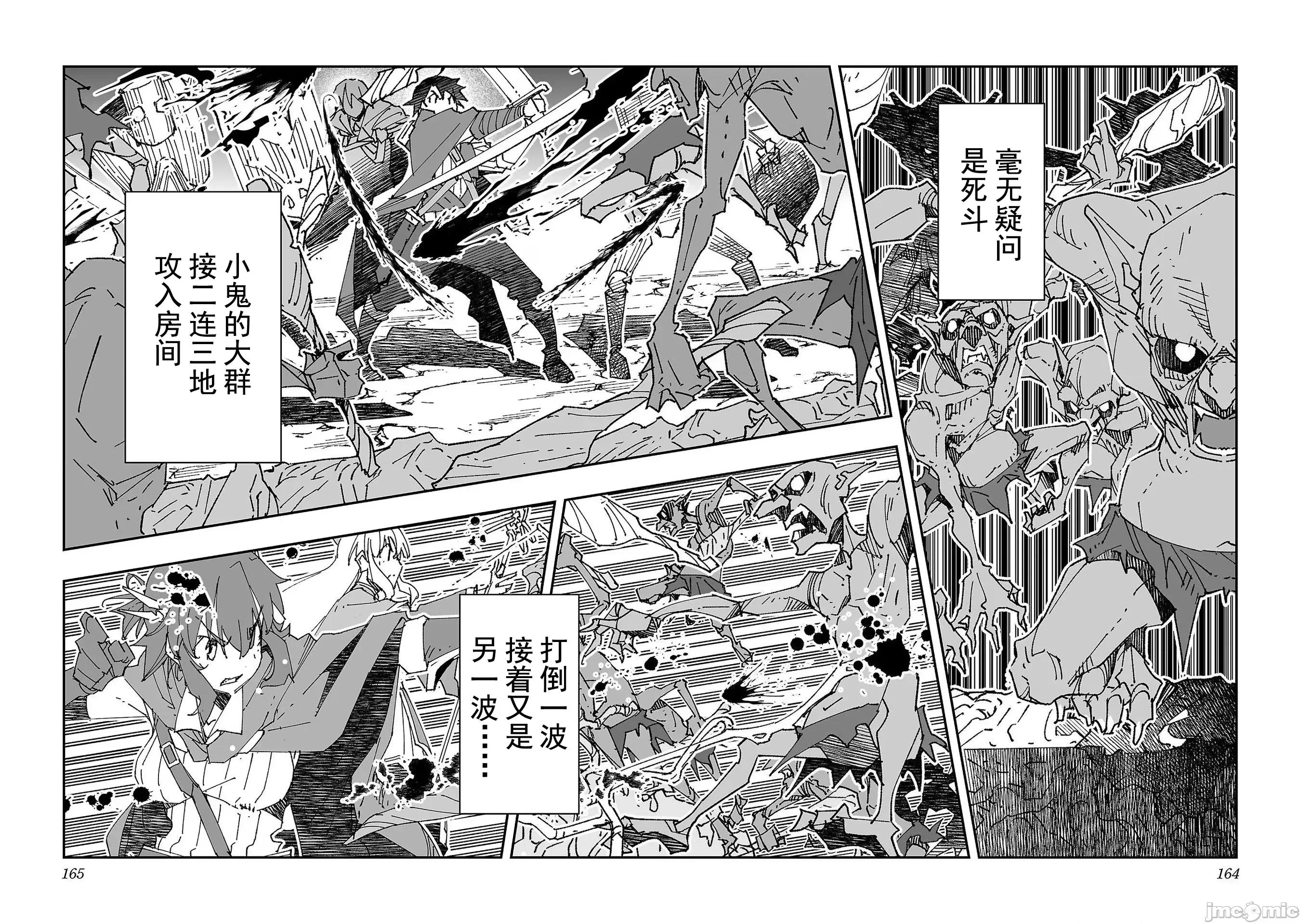 魔法使的冒险 NTR魔法使的冒险 5 第24页